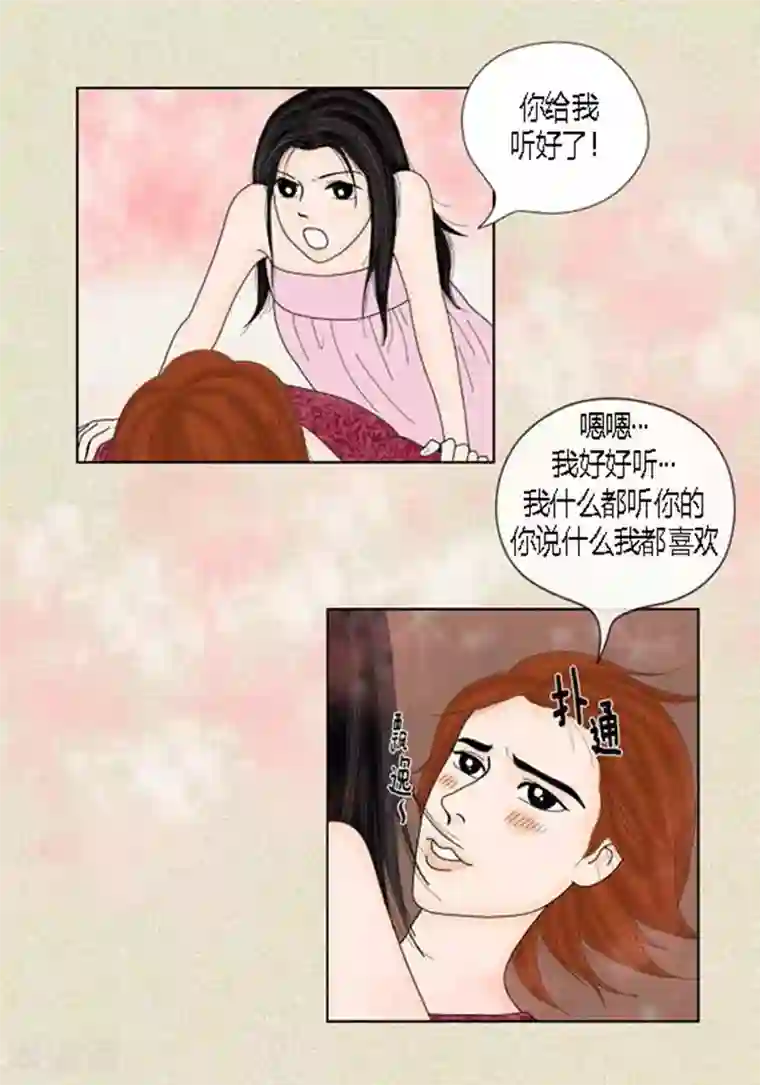 猫王子第39话 你是我的