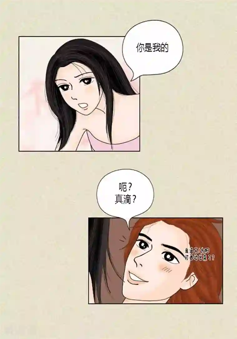 猫王子第39话 你是我的