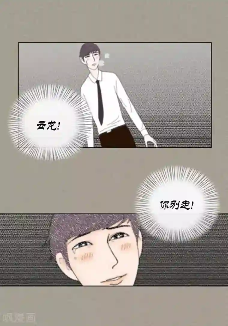 猫王子第40话 心系卓淑