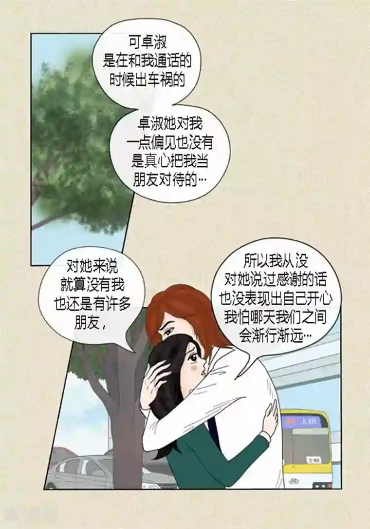 猫王子第40话 心系卓淑