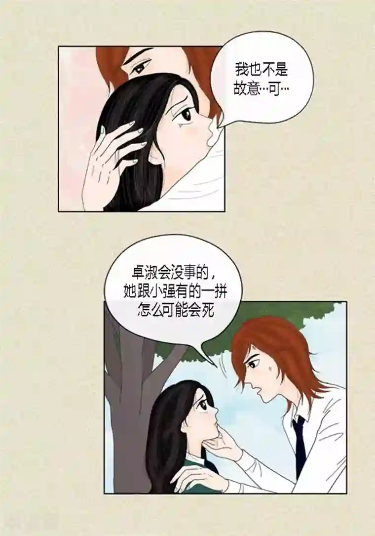 猫王子第40话 心系卓淑