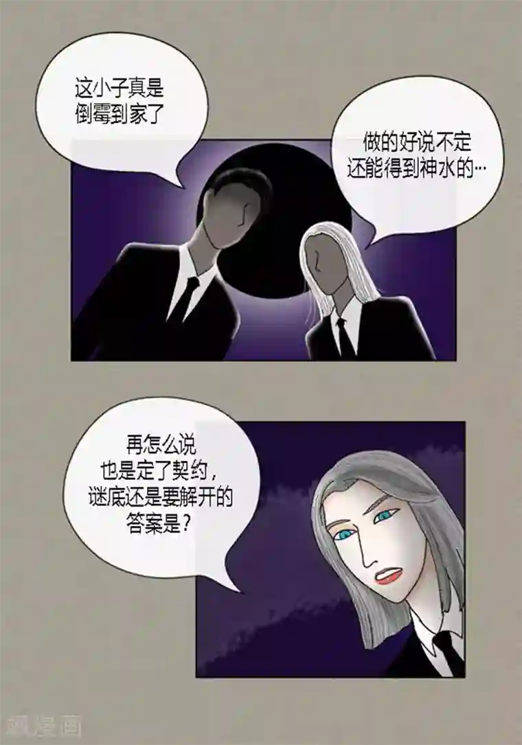 猫王子第40话 心系卓淑