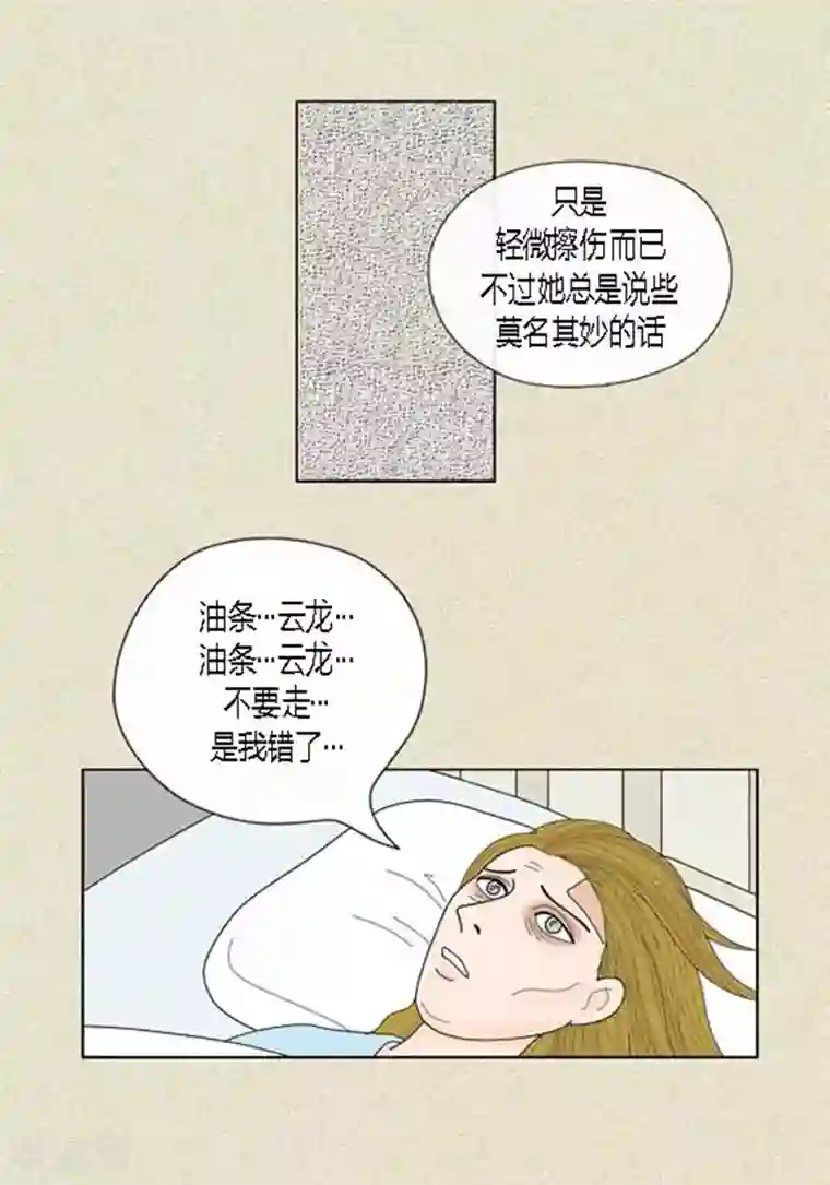 猫王子第41话 活在当下