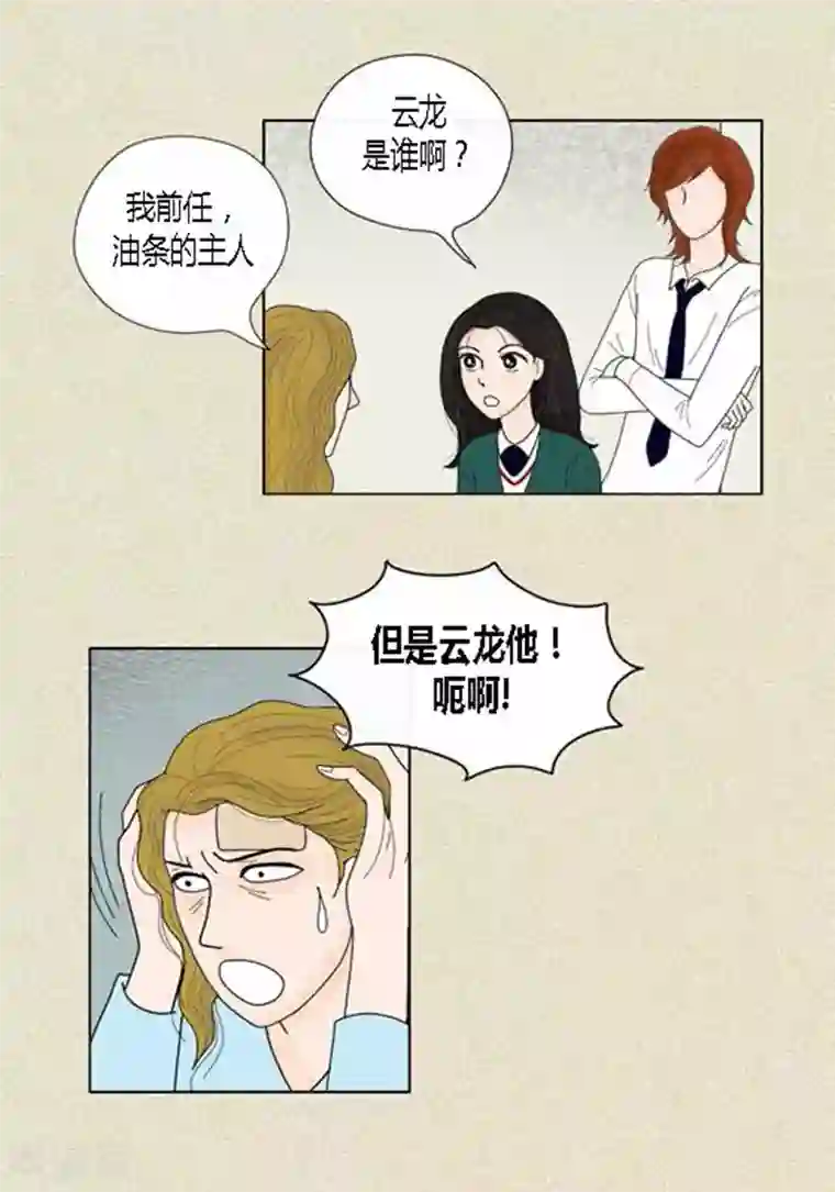 猫王子第41话 活在当下