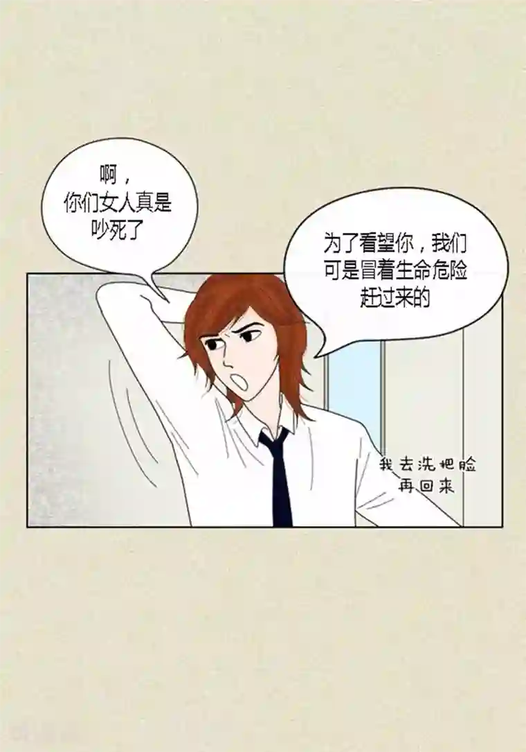 猫王子第41话 活在当下