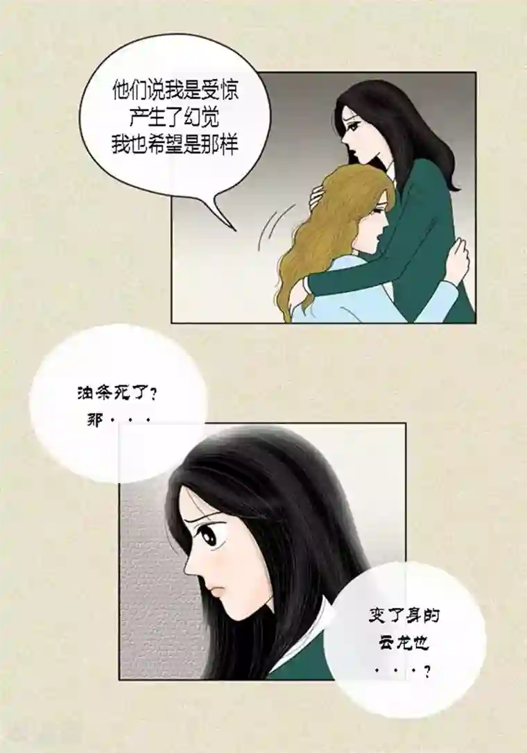 猫王子第41话 活在当下