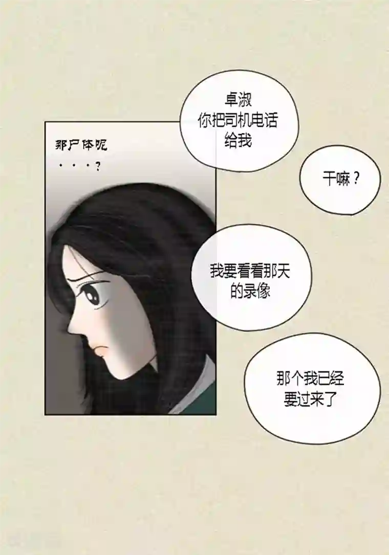 猫王子第41话 活在当下