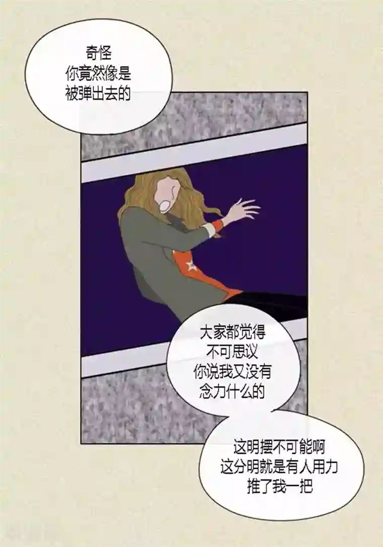 猫王子第41话 活在当下