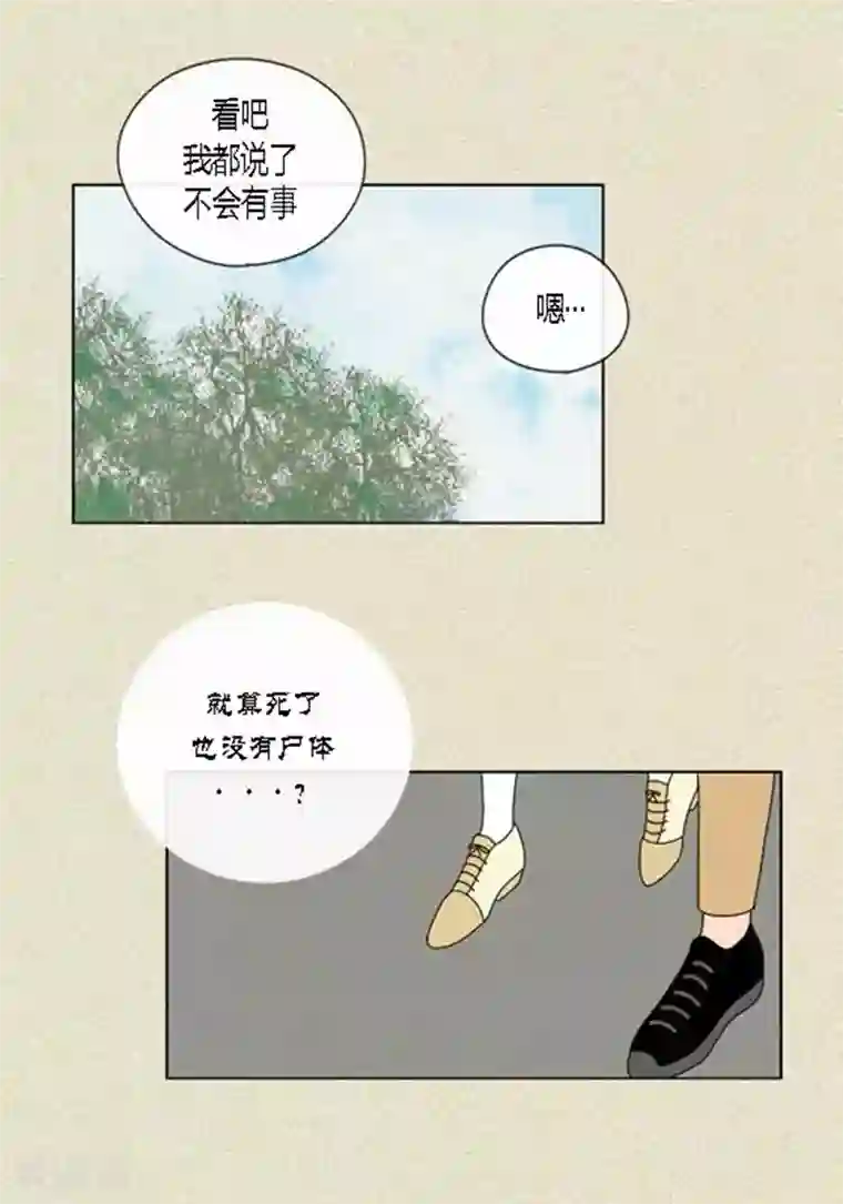 猫王子第41话 活在当下