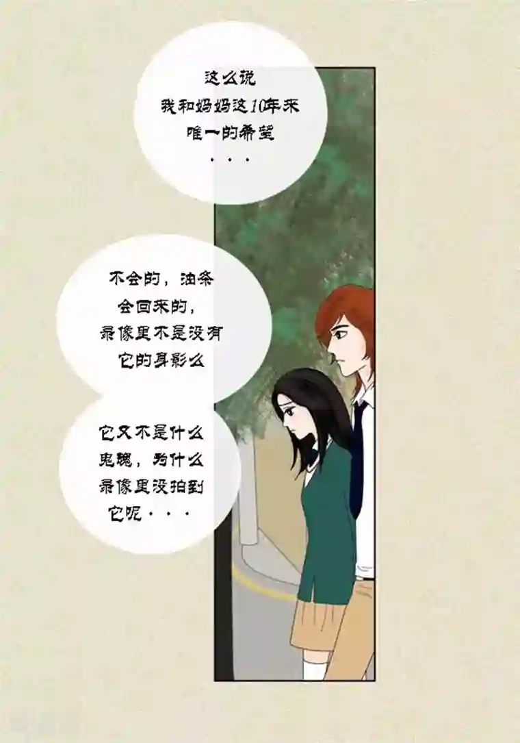 猫王子第41话 活在当下