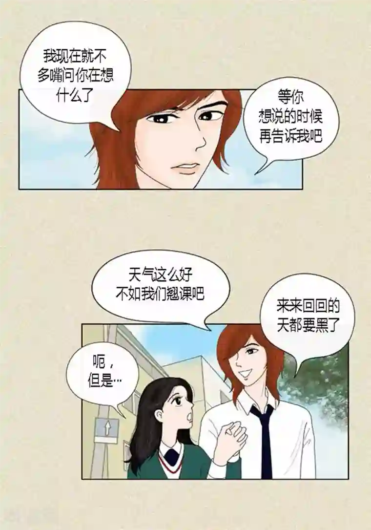 猫王子第41话 活在当下