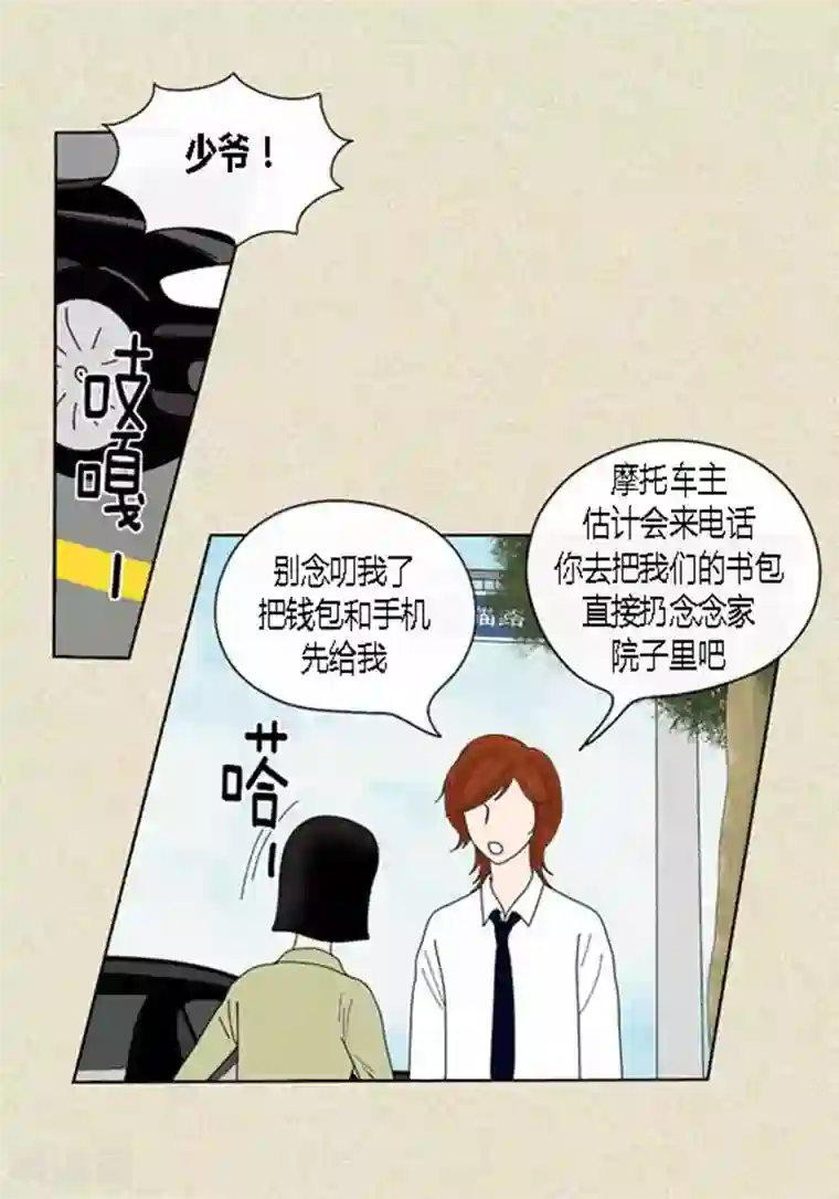 猫王子第41话 活在当下