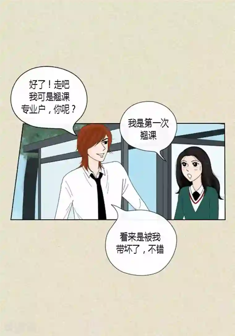 猫王子第41话 活在当下