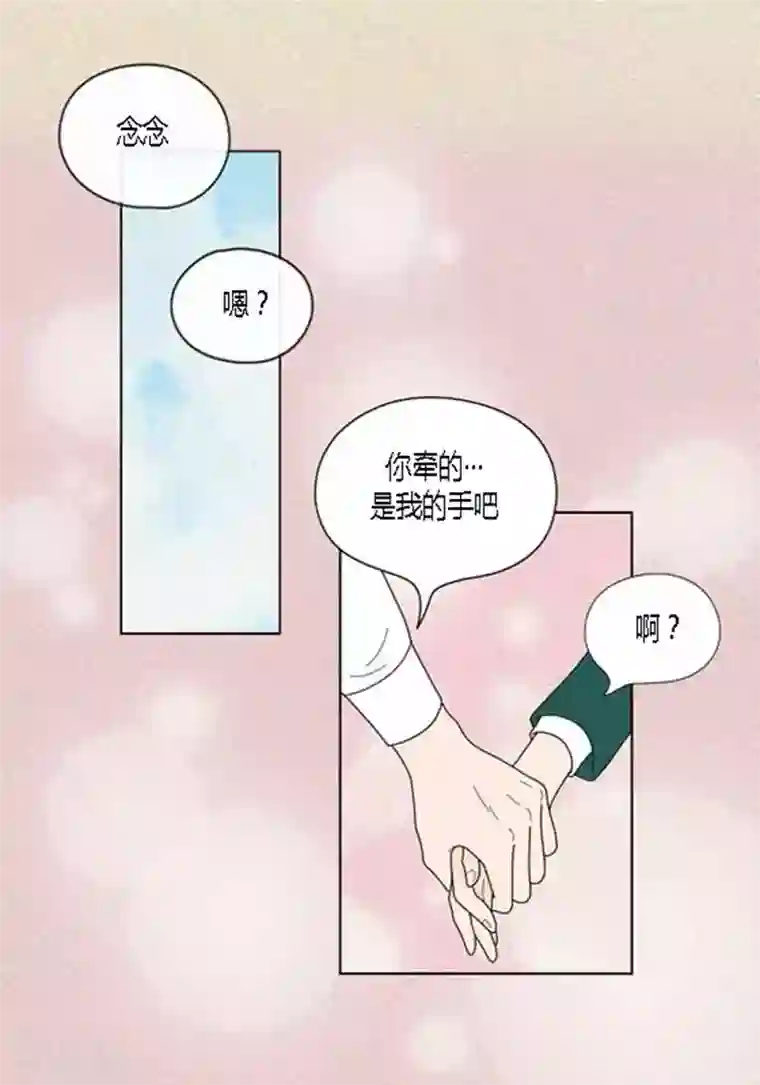 猫王子第41话 活在当下