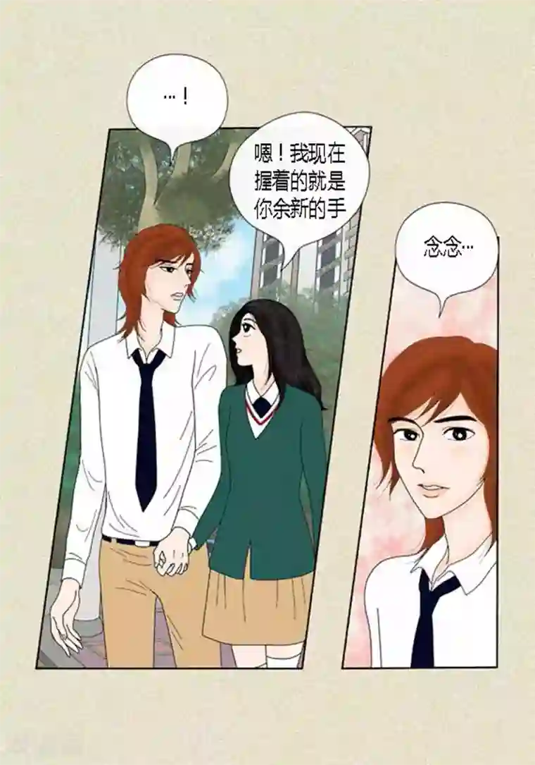 猫王子第41话 活在当下