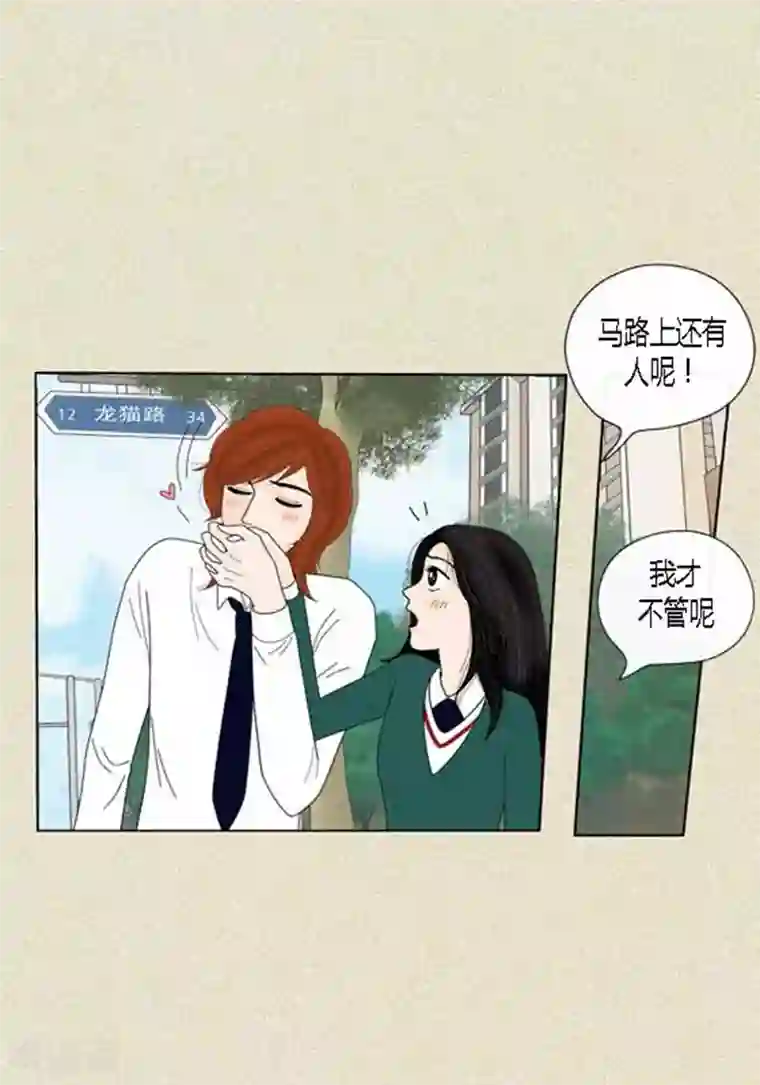 猫王子第41话 活在当下