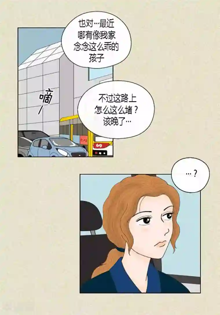 猫王子第41话 活在当下