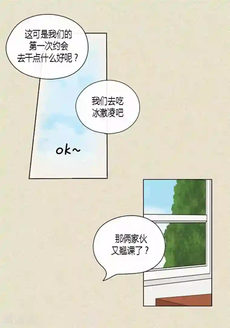 猫王子第41话 活在当下