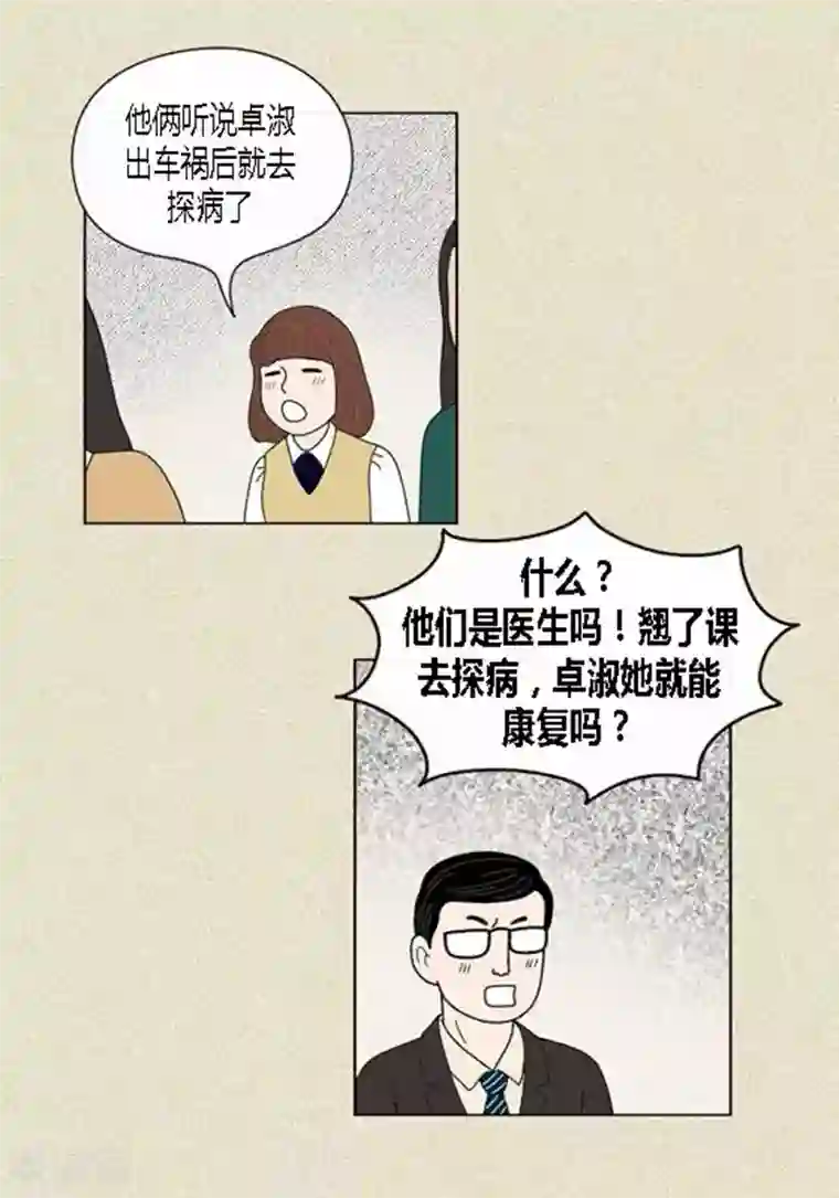 猫王子第41话 活在当下