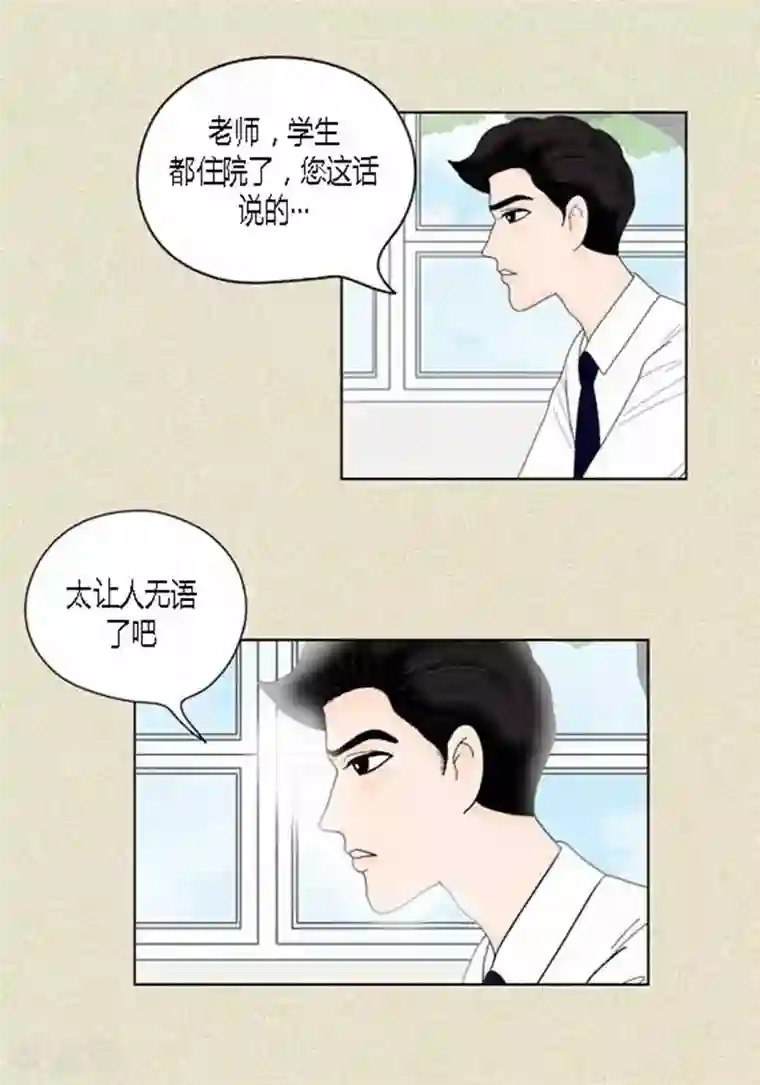 猫王子第41话 活在当下