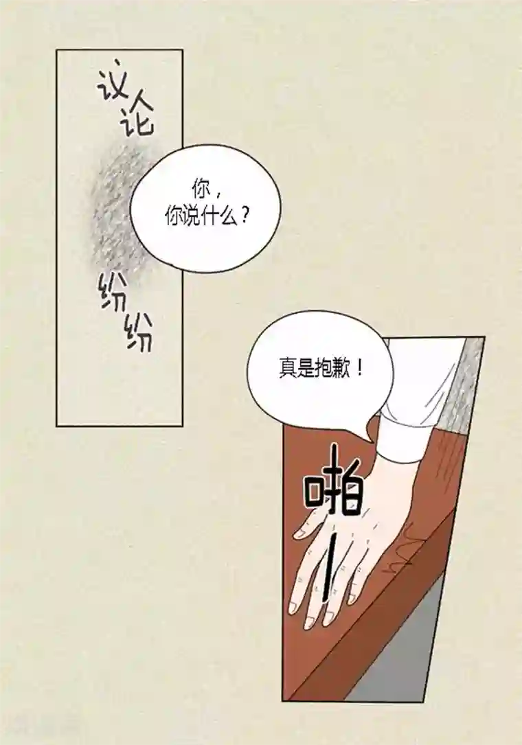 猫王子第41话 活在当下