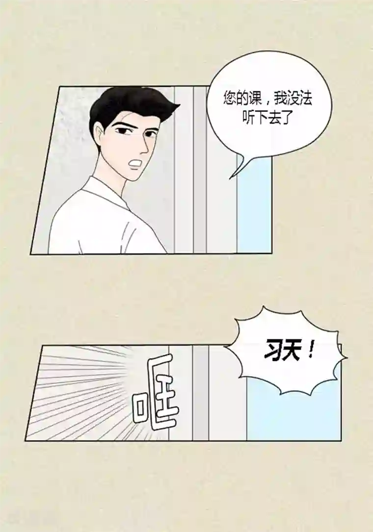 猫王子第41话 活在当下