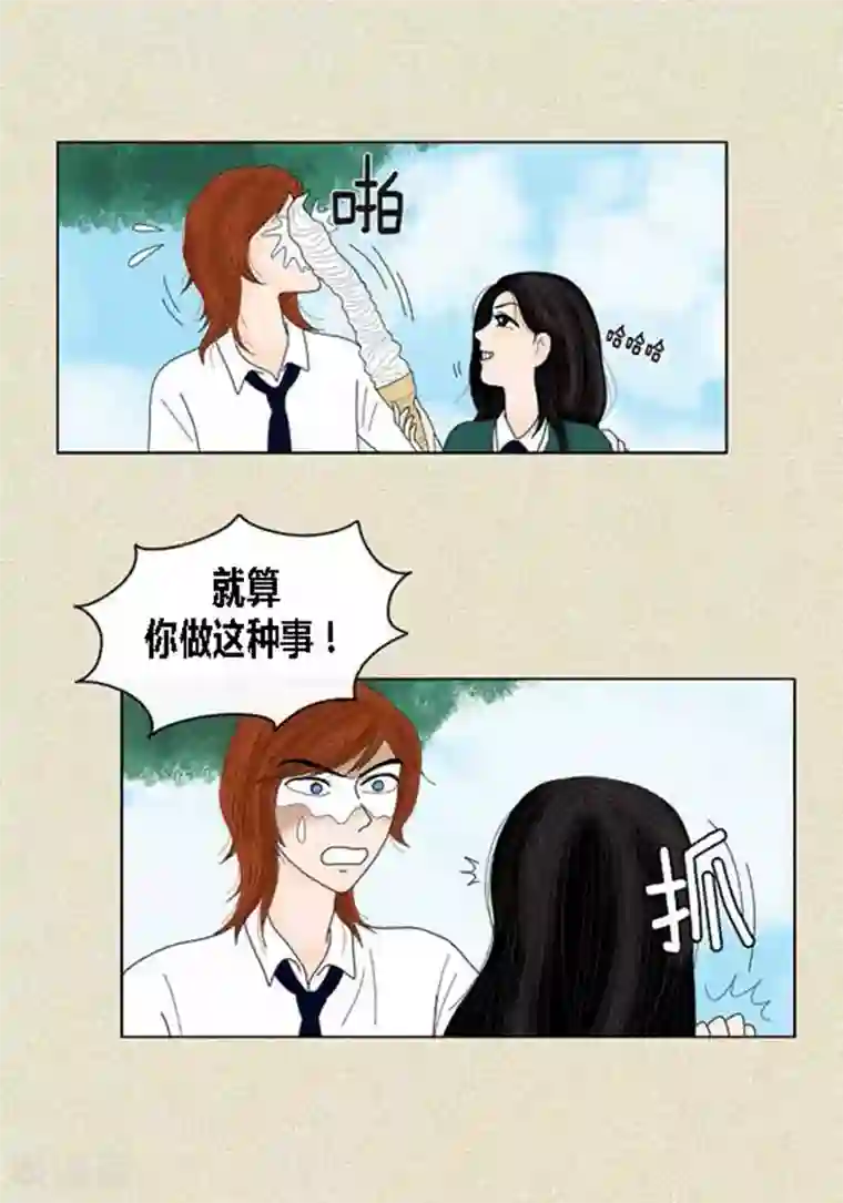 猫王子第41话 活在当下