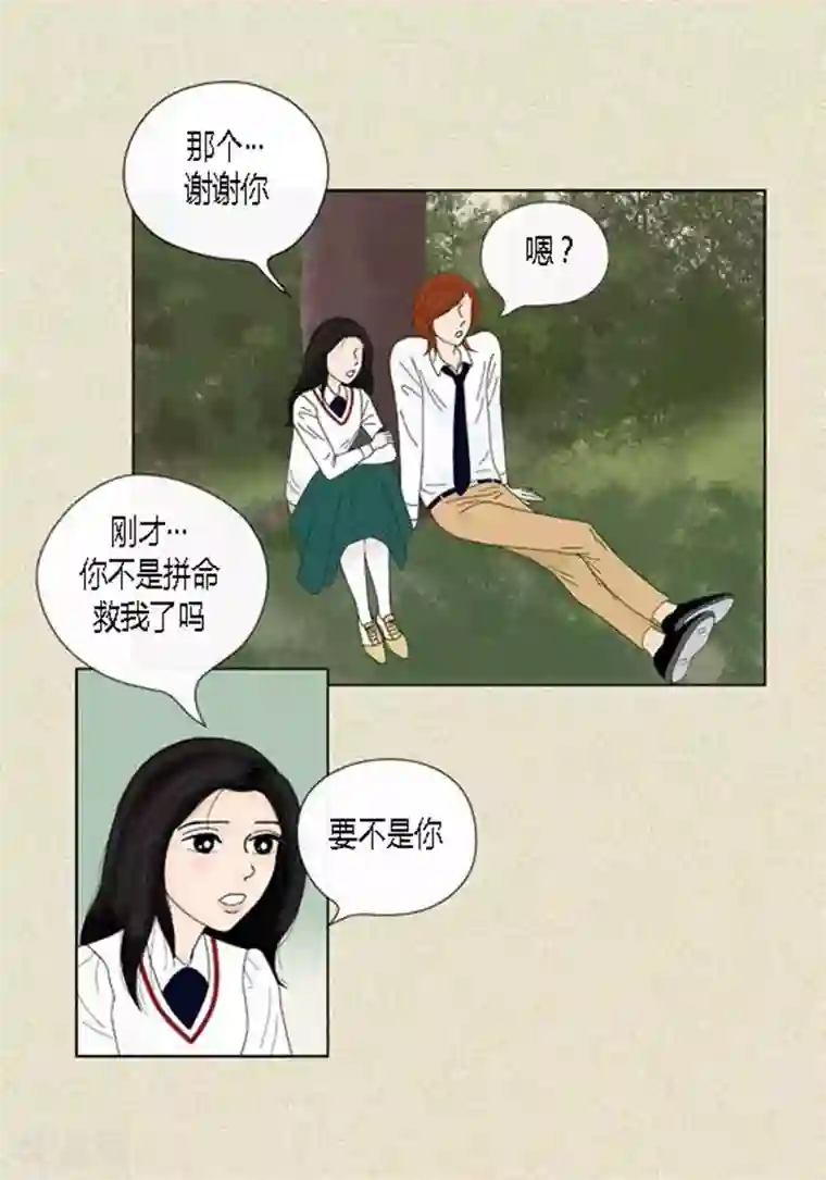 猫王子第41话 活在当下