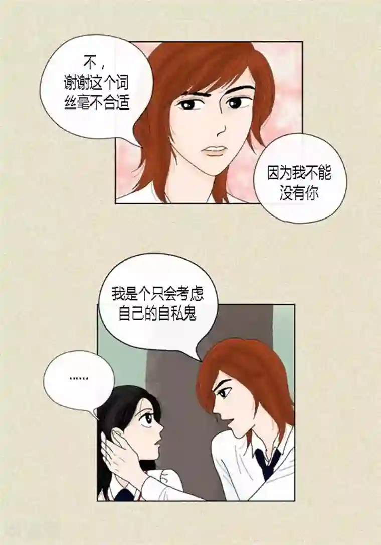 猫王子第41话 活在当下