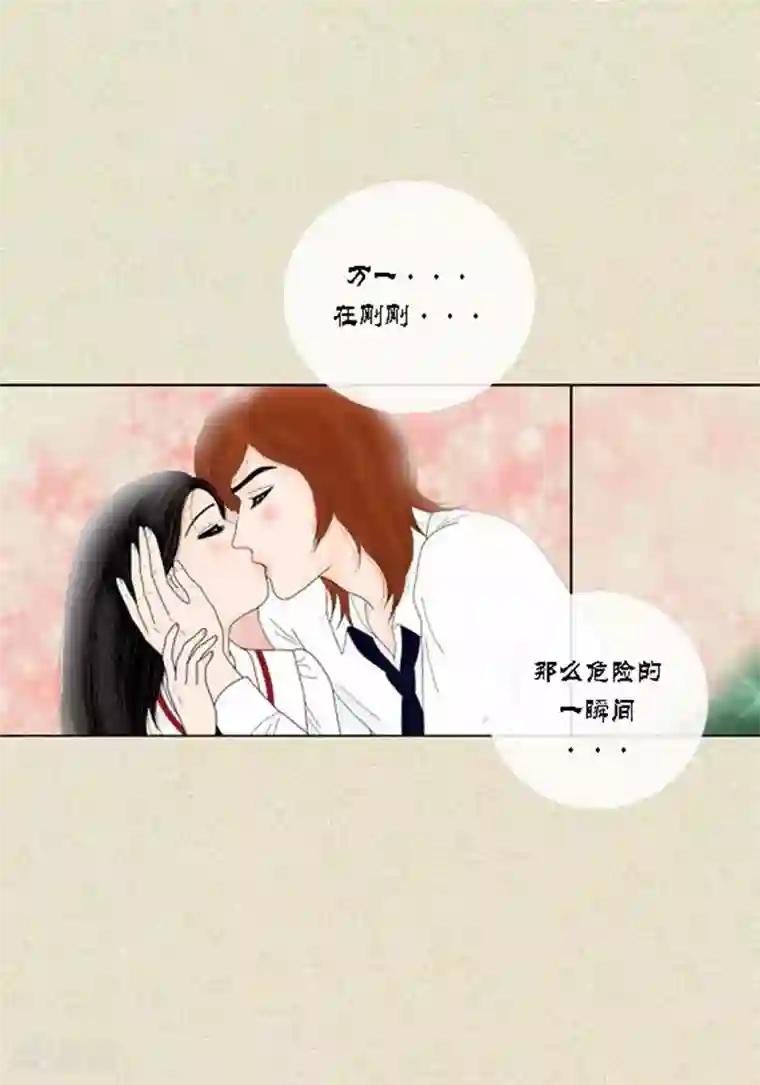 猫王子第41话 活在当下