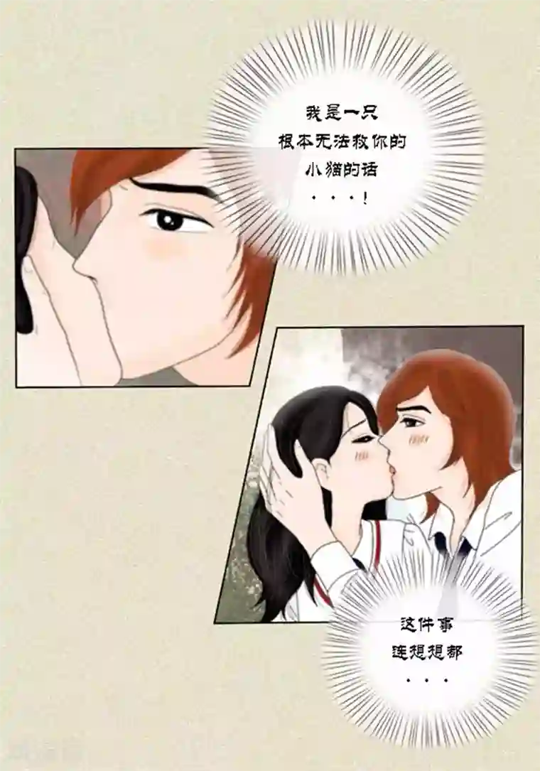 猫王子第41话 活在当下