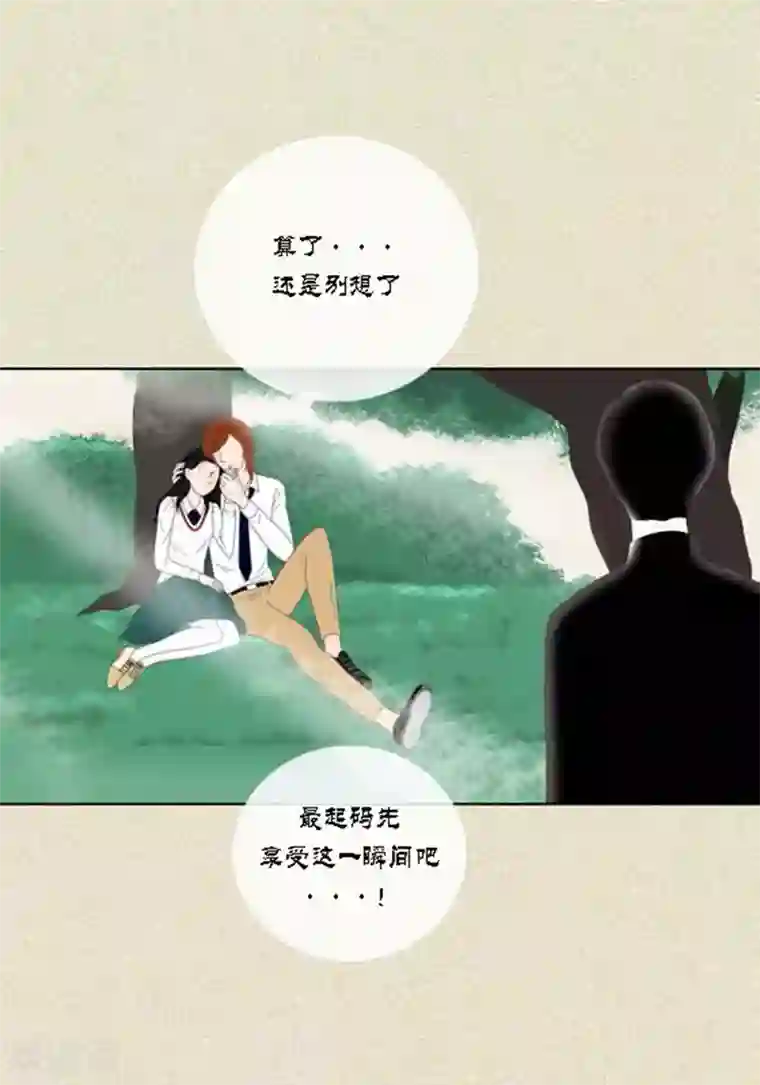 猫王子第41话 活在当下