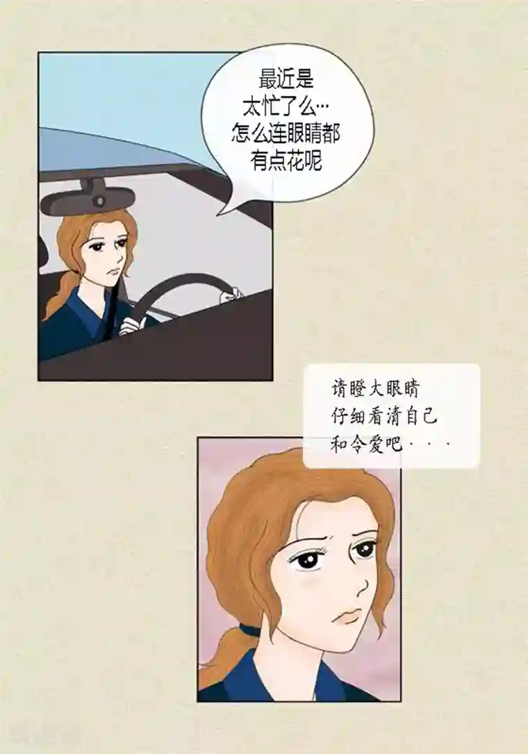 猫王子第41话 活在当下