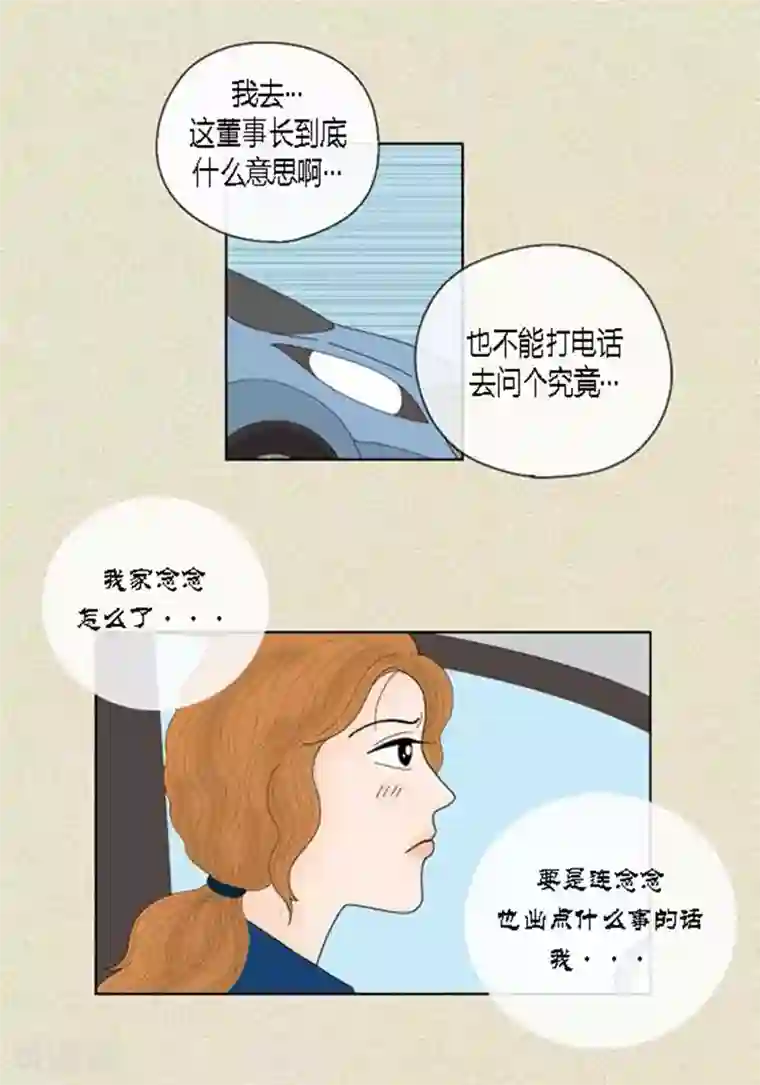 猫王子第41话 活在当下