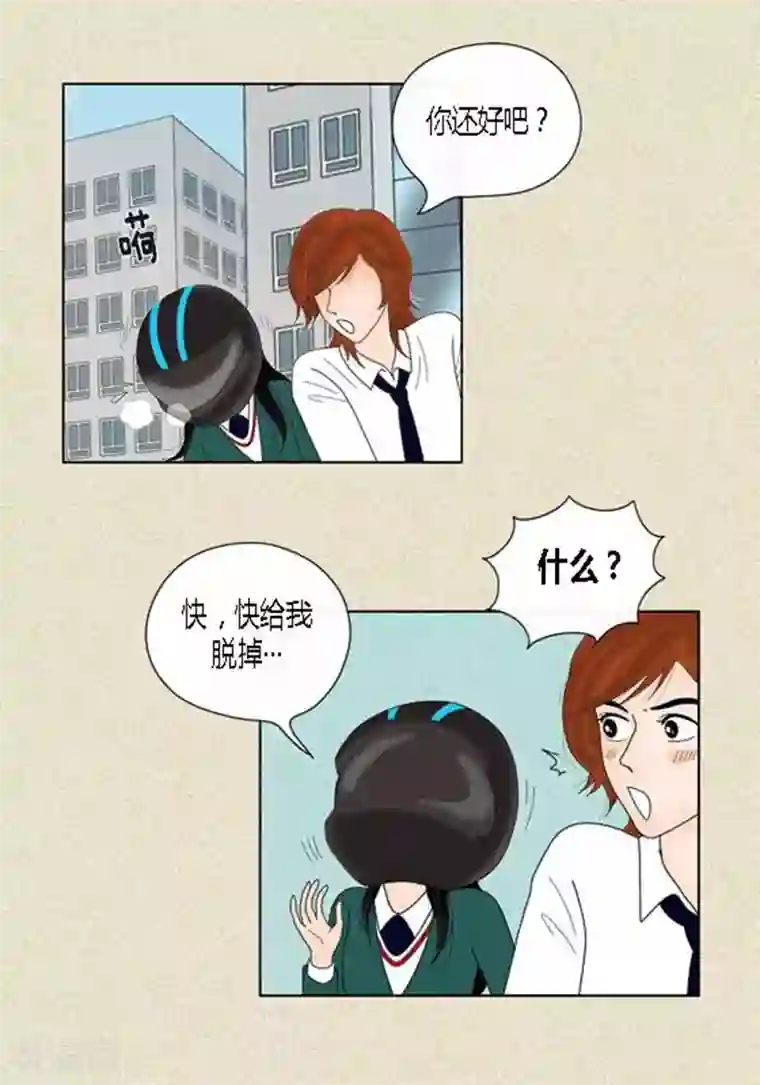 猫王子第41话 活在当下