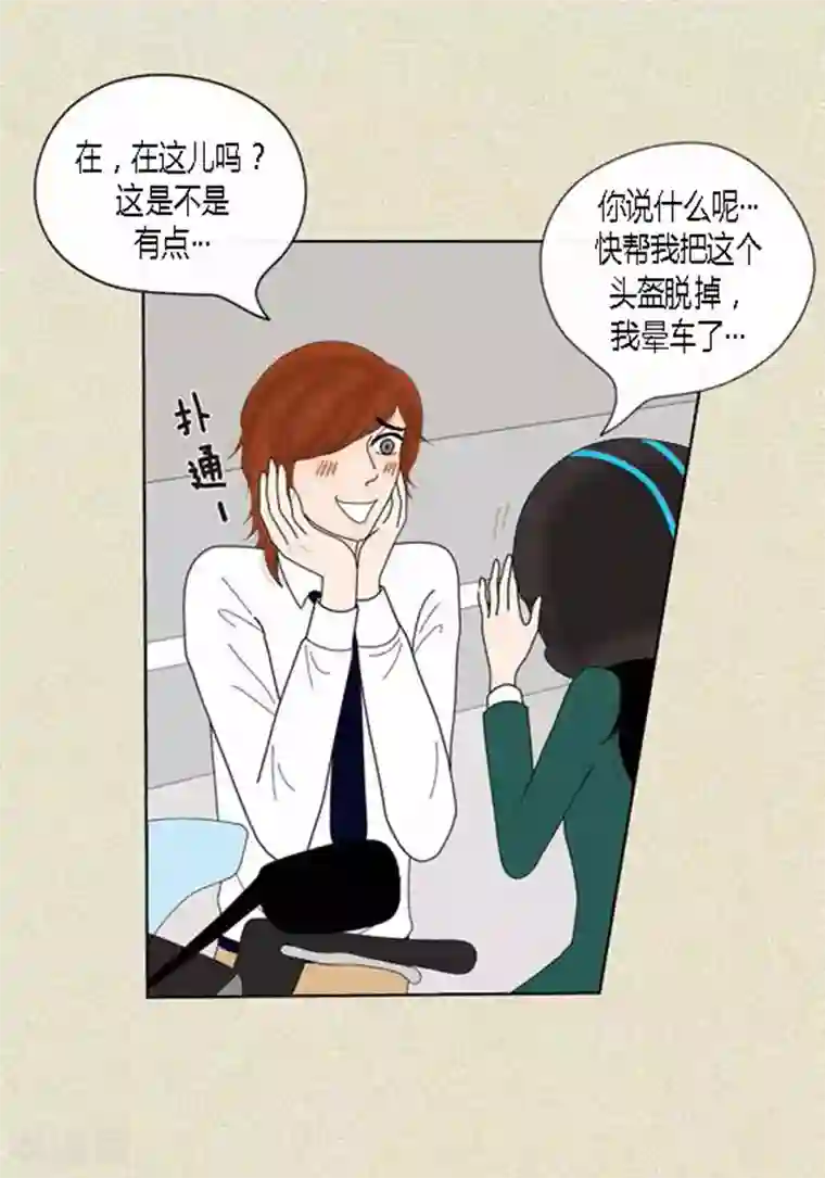 猫王子第41话 活在当下