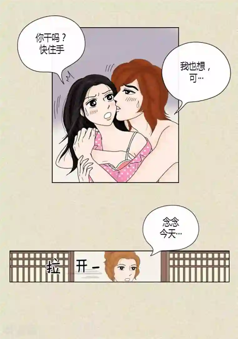 猫王子第42话 被发现