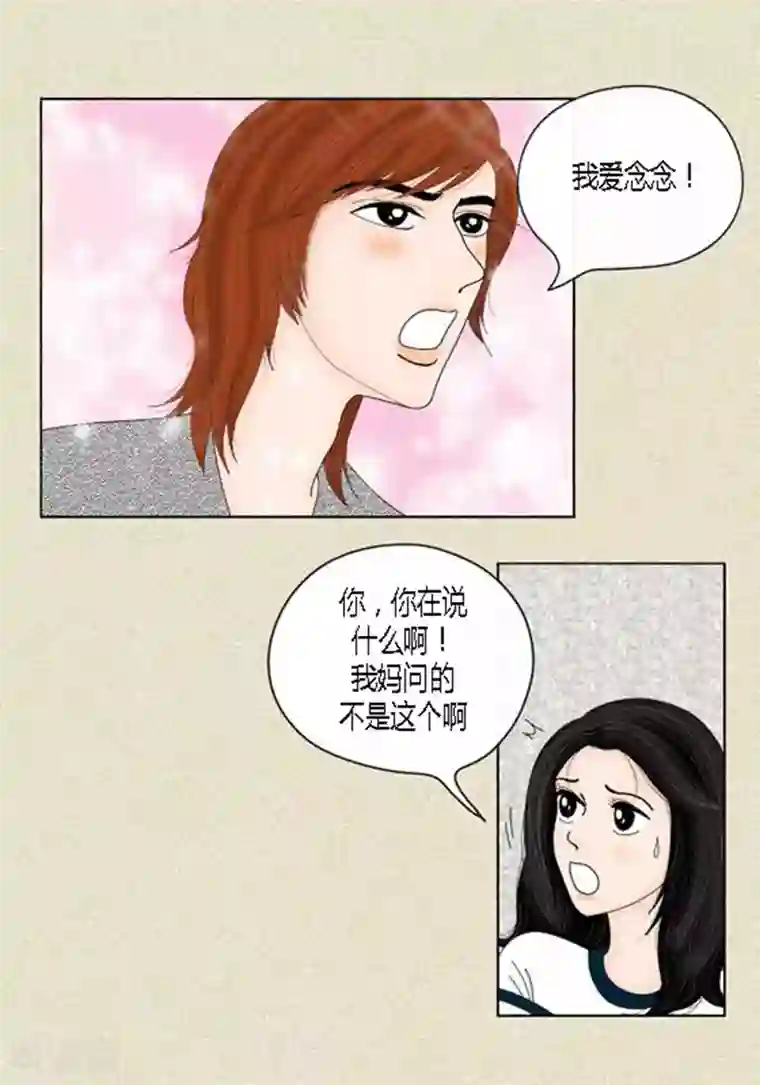 2019春晚蔡明胸抖来抖去第42话 被发现