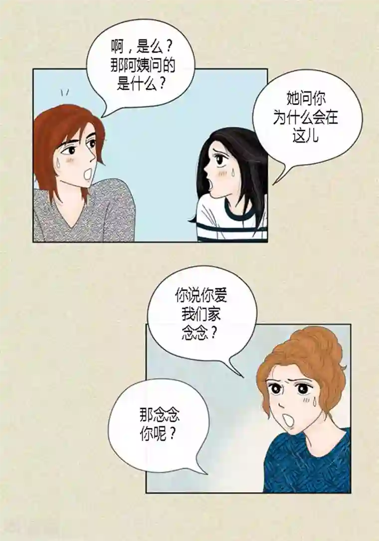 猫王子第42话 被发现