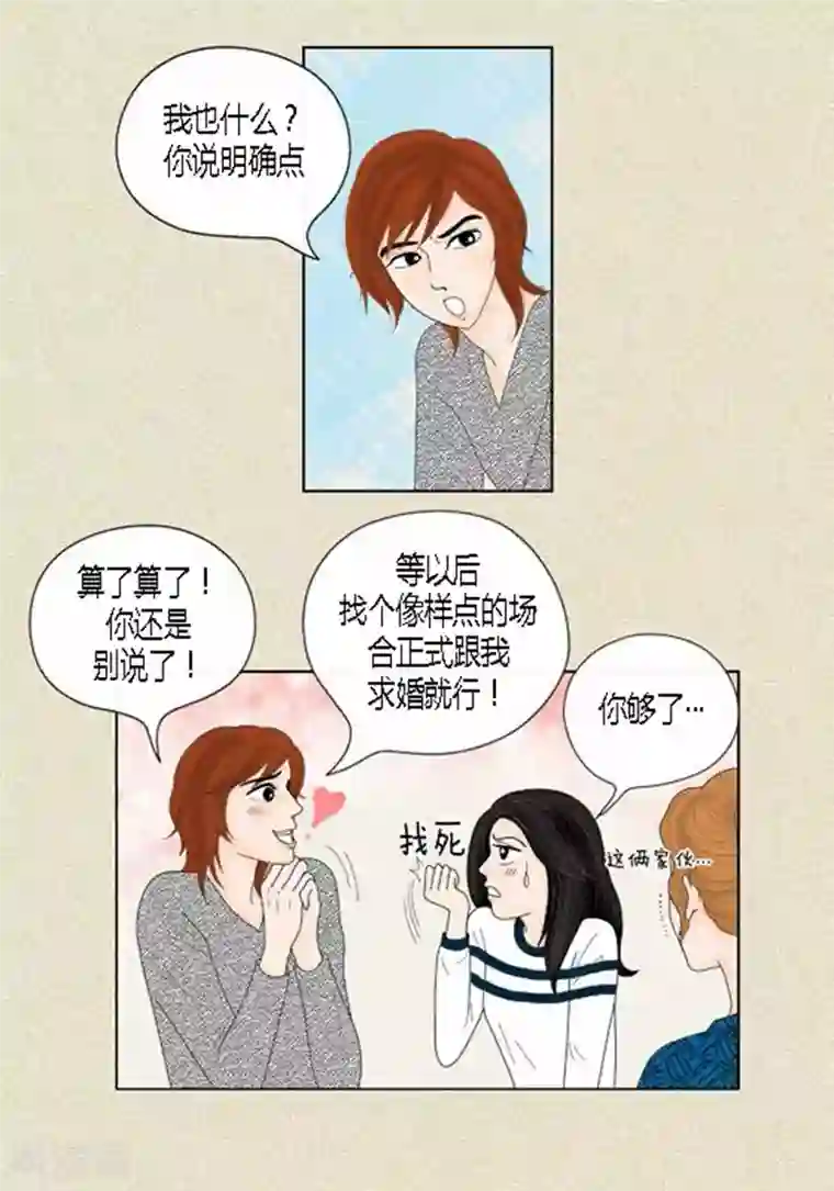 2019春晚蔡明胸抖来抖去第42话 被发现