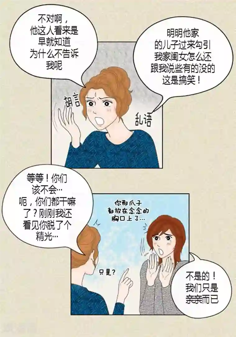 2019春晚蔡明胸抖来抖去第42话 被发现