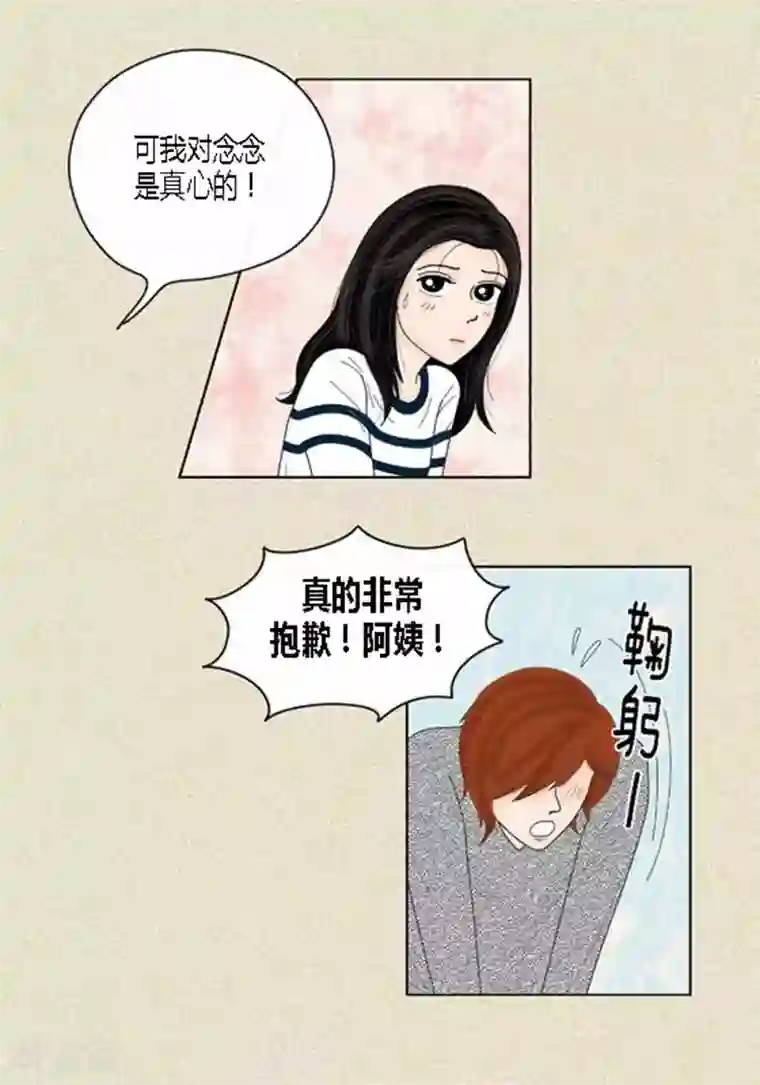 2019春晚蔡明胸抖来抖去第42话 被发现