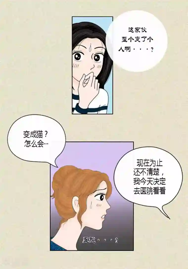 2019春晚蔡明胸抖来抖去第42话 被发现