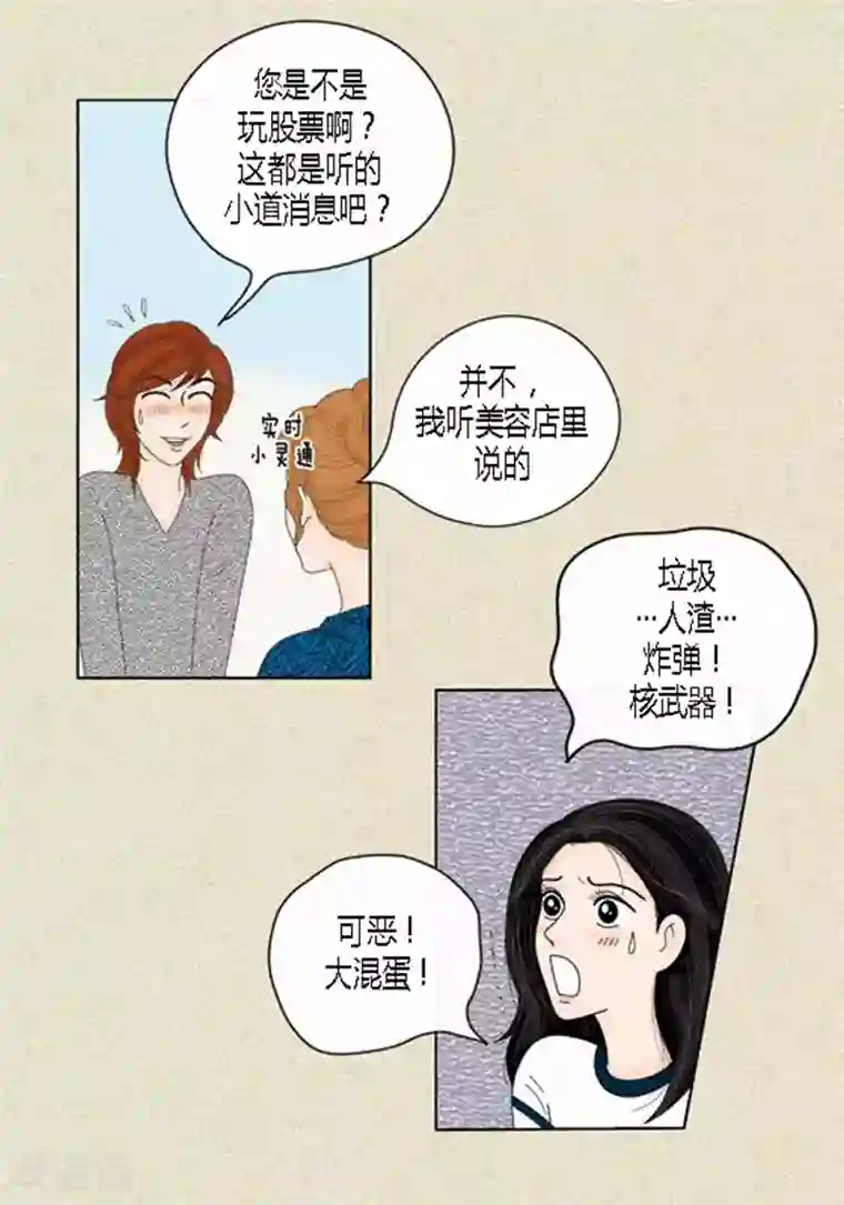 猫王子第42话 被发现