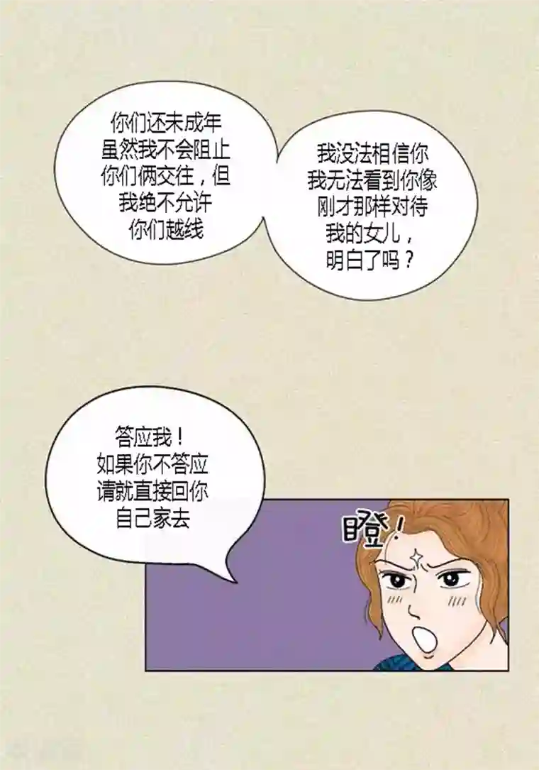 猫王子第42话 被发现