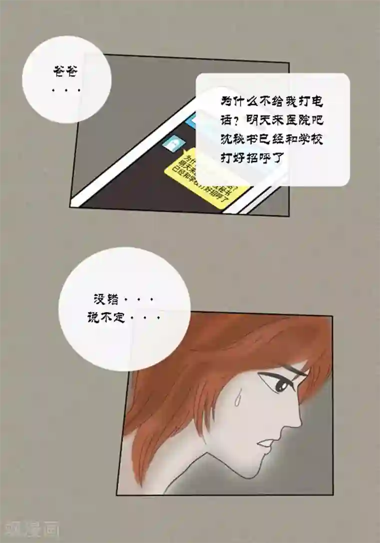 2019春晚蔡明胸抖来抖去第42话 被发现