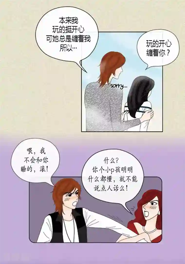 2019春晚蔡明胸抖来抖去第42话 被发现