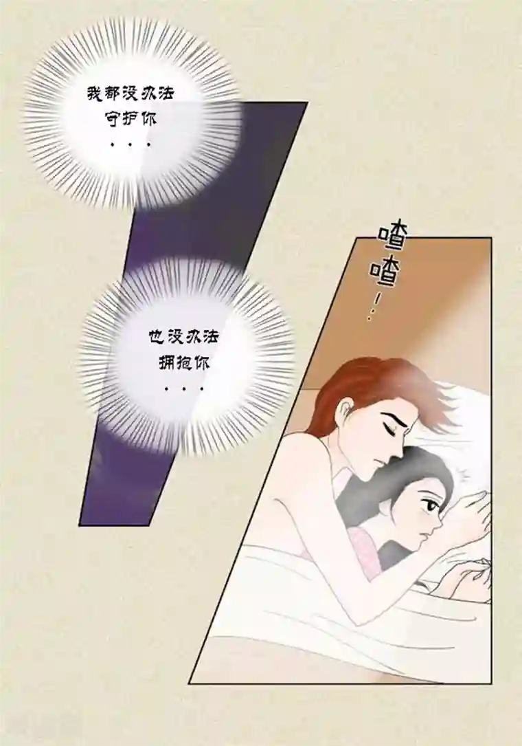 2019春晚蔡明胸抖来抖去第42话 被发现