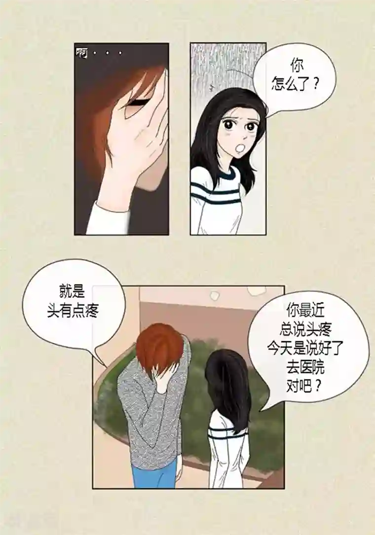 猫王子第43话 莫名被警察带走