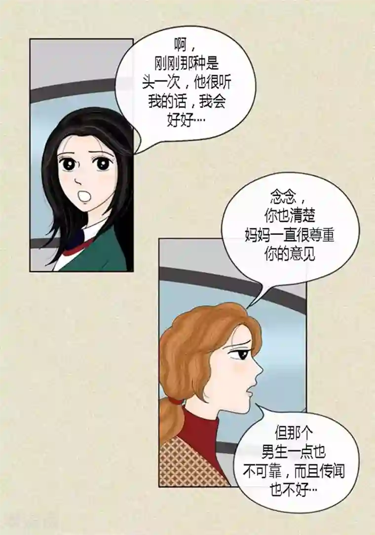 猫王子第43话 莫名被警察带走